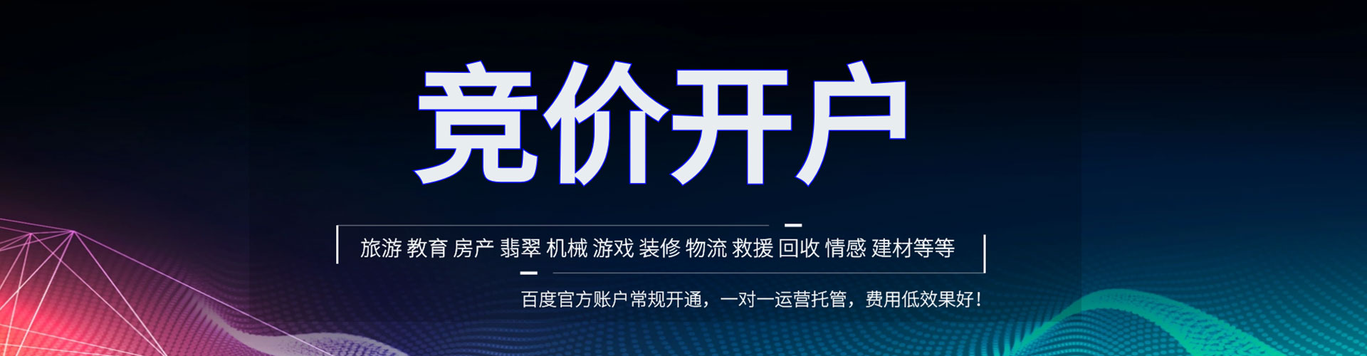 古田sem竞价员