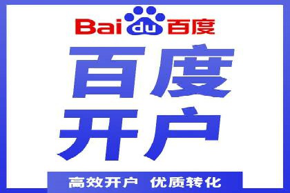 揭秘信息流推广开户转化率提升的秘诀——案例分享